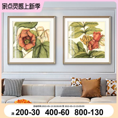 美式复古花卉装饰画客厅简美墙画现代轻奢挂画卧室床头画餐厅壁画
