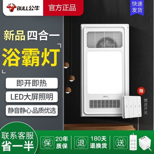 公牛浴霸集成吊顶灯暖风暖排风扇照明一体卫生间取暖家用五合一