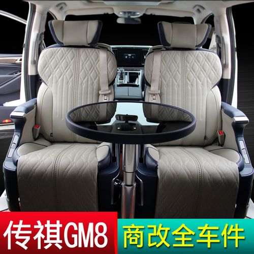 传祺gm8木地板脚垫改装迎宾踏板航空座椅内饰装饰大师