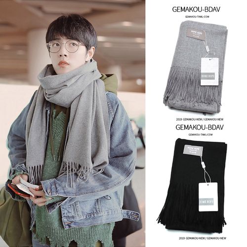 肖战同款灰色围巾韩版男纯色围巾女冬加厚保暖披肩生日礼物礼盒装