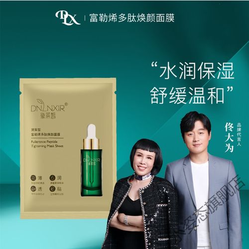 黛莱皙富勒烯多肽焕颜面膜亮肤紧致补水保湿抚平i细纹猫七七 一盒 5片