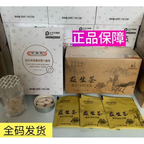 中御元益生茶 植物果蔬 压片糖果 奶片 微商抖音网红 1盒益生茶30袋