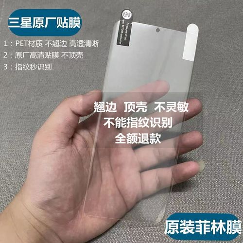 三星s20手机膜原装s20ultra原厂高清软膜s21菲林膜保护贴膜s20 膜