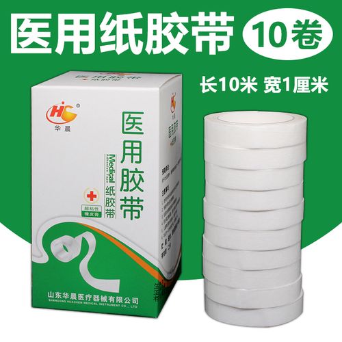 医用胶带纸质低过敏透气胶布贴可手撕压敏胶带纱布敷料固定胶贴