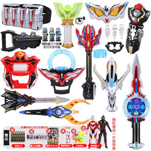 奥特曼梦比优斯护腕 麦克斯短剑骑士护腕 赛罗短剑变身器套装