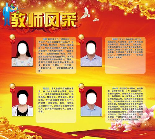 756海报印制展板写真喷绘391学校园文化教师风采介绍先进评比栏