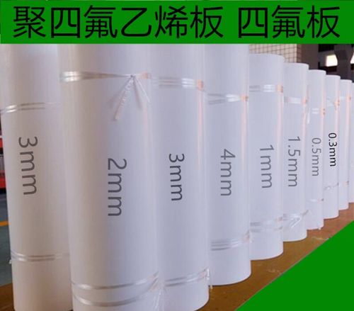 木可西四氟板/聚四氟乙烯板/铁氟龙板ptfe0.