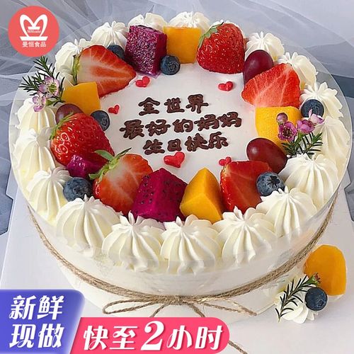 水果生日蛋糕同城配送创意定制戚风奶油祝寿蛋糕送老人爸爸妈妈老公