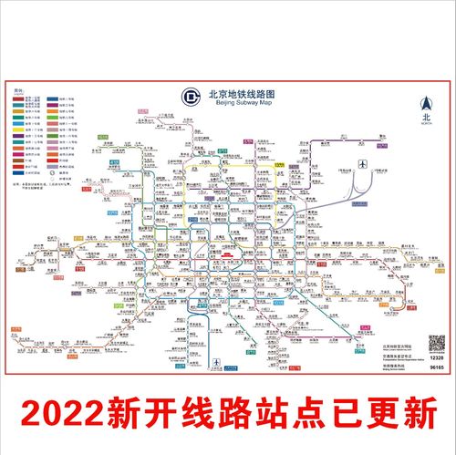 左右季 2022版北京上海地铁换乘线路图海报轨道交通出行图挂图规划图