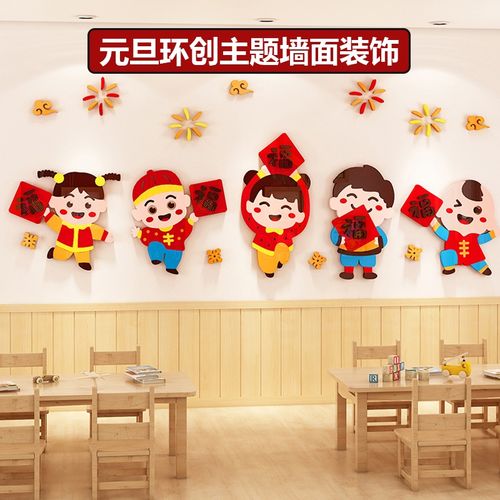 幼儿园元旦环创新年虎年2022教室布置主题黑板报墙面装饰传统文化