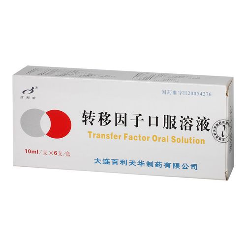 百利金 转移因子口服溶液 10ml*6支/盒 肿瘤辅助治疗湿疹真菌感染正品