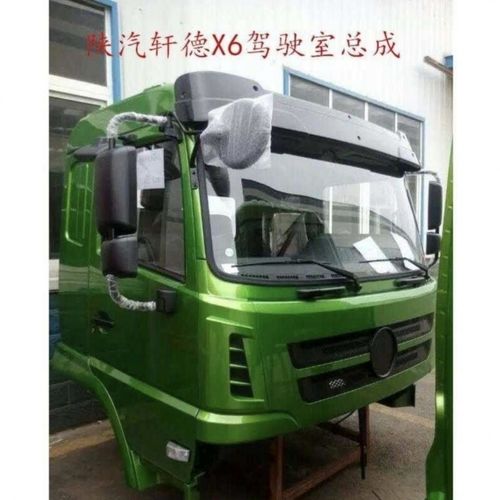 陕汽轩德x6驾驶室总成陕汽重卡车头驾驶楼