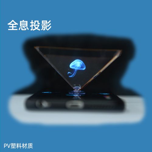 全息投影科学小实验物理科技手工小制作材料9岁小学生玩具 全息投影