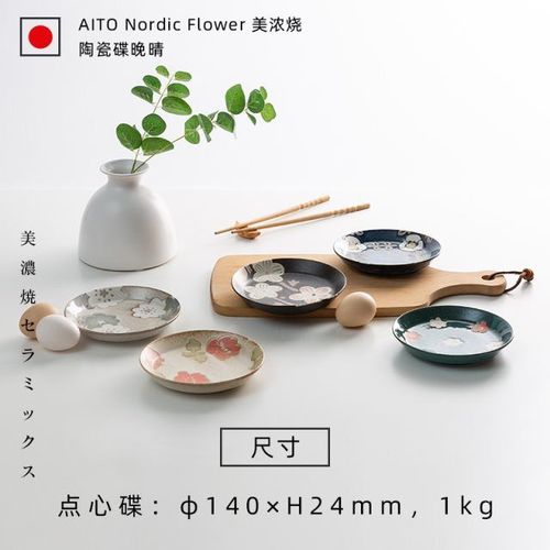aito碗碟套装家用 日式餐具小碗4.5英寸陶瓷碗盘单个面碗饭碗日本