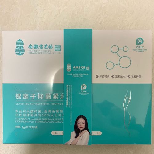 安徽宝芝林(3g*5支)/盒银离子抑菌紧润凝胶妇女阴道清洁抗菌