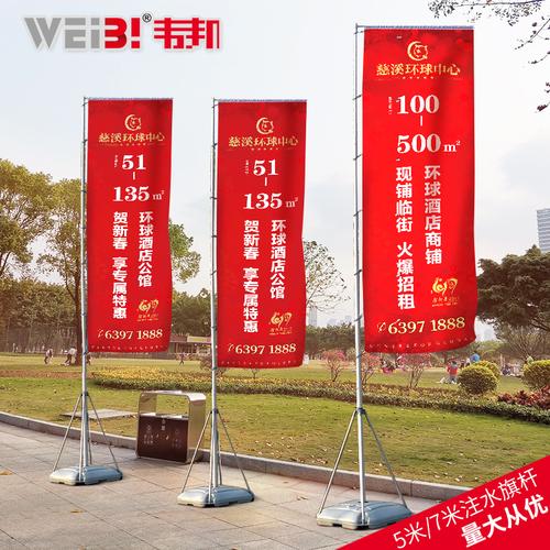 注水旗5米7米注水旗杆广告旗注水刀旗道旗广告户外旗帜整体底座