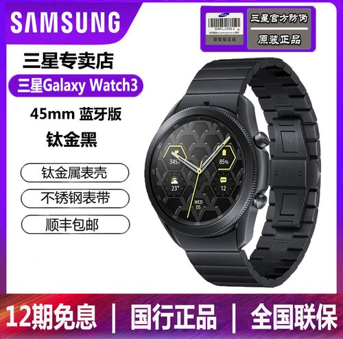 【新品上市】samsung/三星 galaxy watch3 钛金黑 智能手表 蓝牙 多