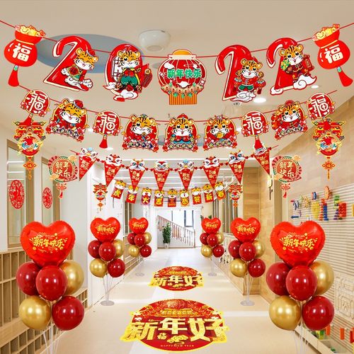 新年装饰品2022虎年过年门上挂件拉花挂饰门店办公室春节氛围布置