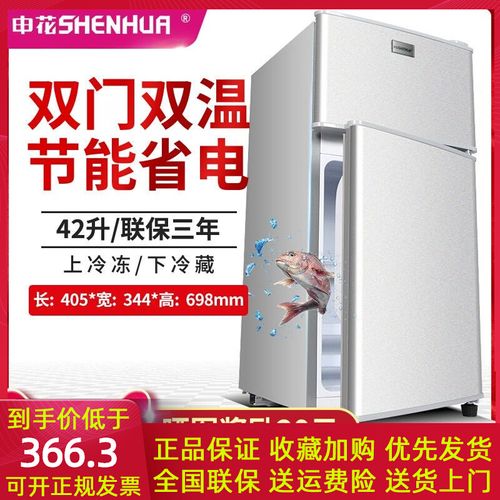 申花小冰箱小型家用双门二人世界双开门迷你宿舍三门节能租房用