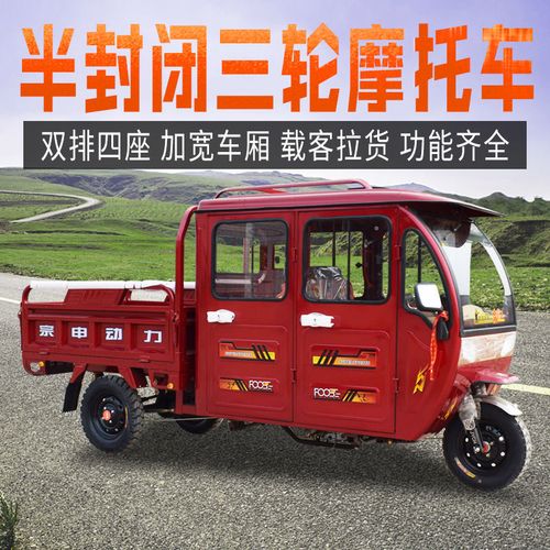 全封闭燃油三轮摩托车农用货运半棚双排汽油三轮车客货两用摩托车