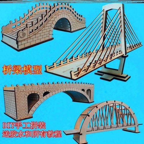 新款六一儿童节手工桥diy小学生小桥木条模型拼装材料包制作益智