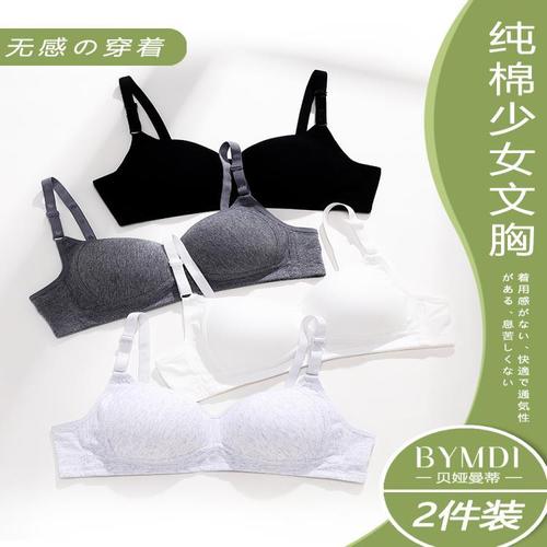 棉内衣女学生高中少女发育期初中生薄款小胸胸罩无钢圈聚拢文胸