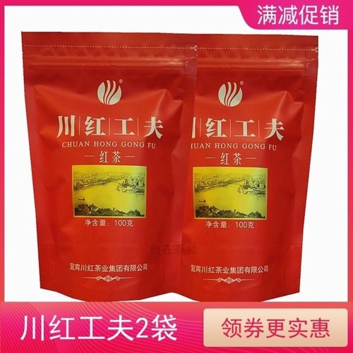 四川川红集团红川红工夫红茶100克*2袋自用办公待客实惠装