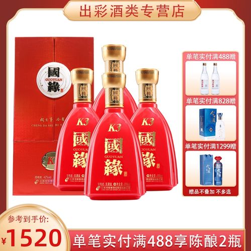 今世缘国缘k3 42度柔雅型白酒500ml*4瓶国产白酒喜酒商务酒