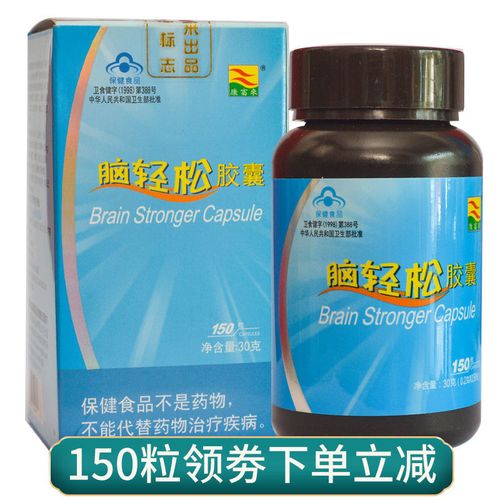 康富来脑轻松胶囊150粒提高学习工作效率抗疲劳耐缺氧改善记忆
