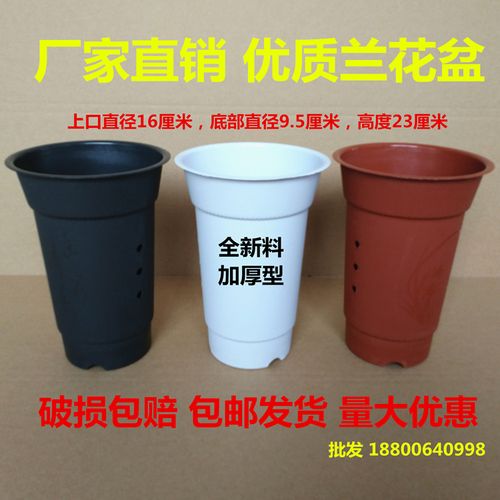 兰花专用塑料花盘 塑料花盆塑料兰花 塑料花盆 高级
