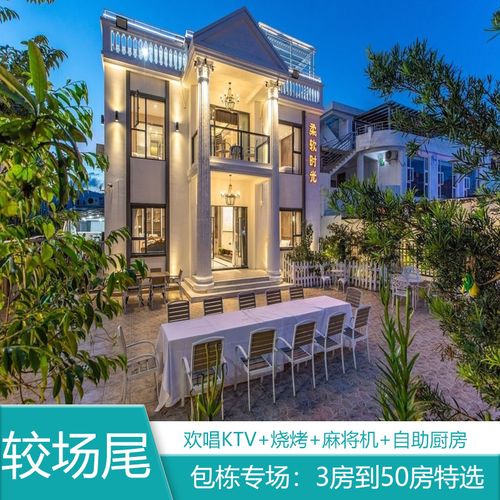 「包栋」深圳大鹏古城较场尾民宿别墅|近杨梅坑民宿深圳海边民宿