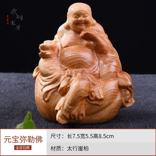 太行崖柏木雕工艺品摆件布袋弥勒佛根雕刻手把件新年送礼礼品 崖柏