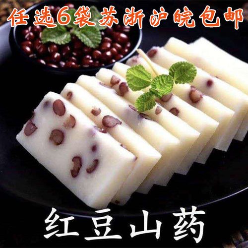 红豆山药糕网红甜点美食开袋即食酒店冷盘特色食材凉菜速冻糕点心