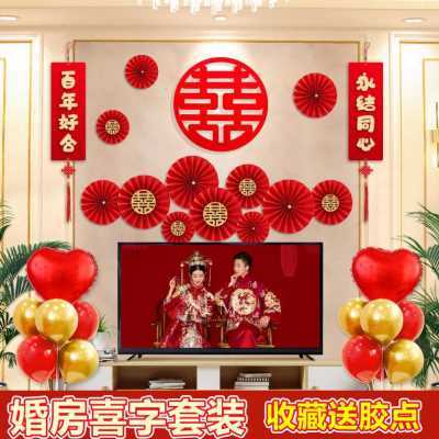 出嫁娘家布置套装男方简单大方卧室新房结婚客厅新娘女方婚房闺房