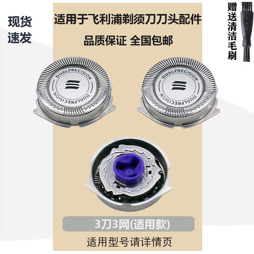 适用于飞利浦剃须刀头配件hq8刀网刀片hq6070 hq6095 hq7340 hq5705