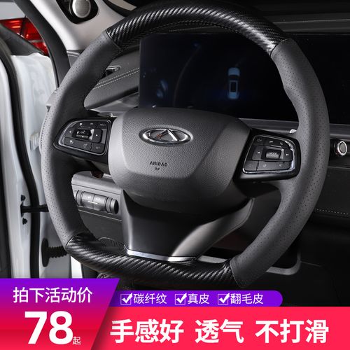 瑞虎8plus方向盘套奇瑞艾瑞泽5plus7gx5xa5捷途x70八手缝20款真皮
