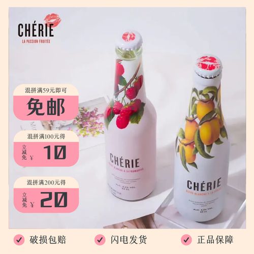 乌市发货|比利时奢莉樱桃/百香果/覆盆子比利时果味低度啤酒330ml