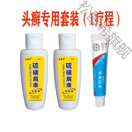 复方硫磺洗剂 儿童洗发水国家剪发虫去除神器硫磺洗头膏去屑止痒除螨