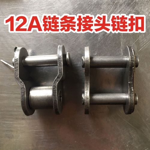 6分链条12a链条单排接头半接头活扣接头收割机配件