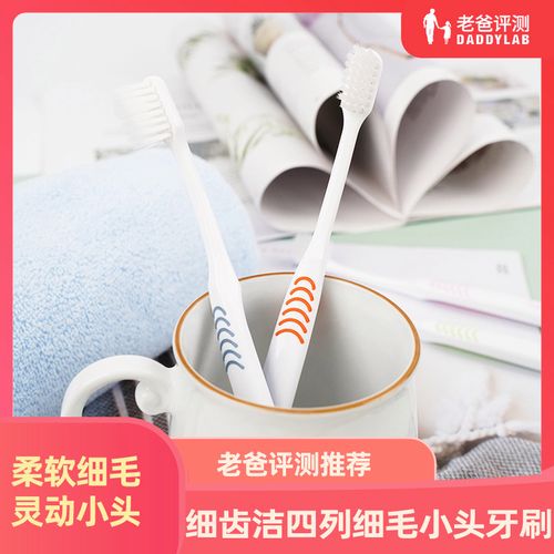 老爸评测日本狮王牙刷细毛小头细齿洁牙刷1支装(颜色随机发货)