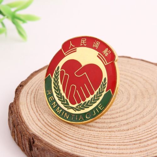5cm徽章 人民调解(2.5cm)别针款1枚
