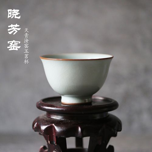 台湾蔡晓芳汝窑茶杯 汝窑天青 玉茗杯 晓芳窑汝瓷 主人杯开片功夫