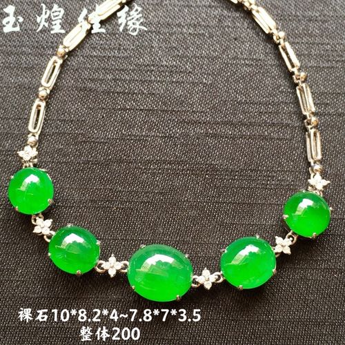 冰种阳绿小蛋面翡翠手链 精品女士链子18k金钻镶嵌通透起光带证书