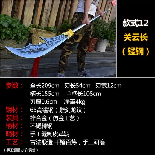 关刀 长款青龙偃月刀真关云长大刀武术刀练武强身影视表演冷兵1器未