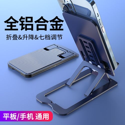 手机桌面支架2021新款ipad平板通用直播拍视频多功能iapd铝合金桌上