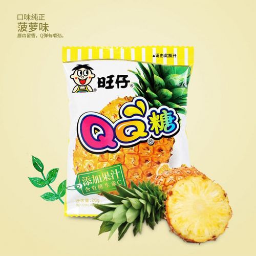 旺仔qq糖果汁软糖旺旺橡皮糖多口味组合儿童零食年货糖果批发 菠萝味