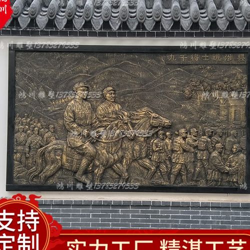 玻璃钢仿铜浮雕壁画装饰背景墙户外校园红军文化砂岩锻铜浮雕定制