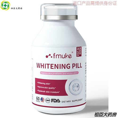 普丽普莱fmuke透明质酸钠胶囊白藜芦醇 全身不黑谷胱甘肽颜糖丸 1瓶装