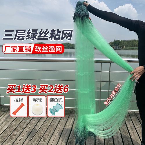 渔网粘网三层网沉网绿丝网1.2米1.5米2米3米挂子网鲫鱼捕鱼网沾网