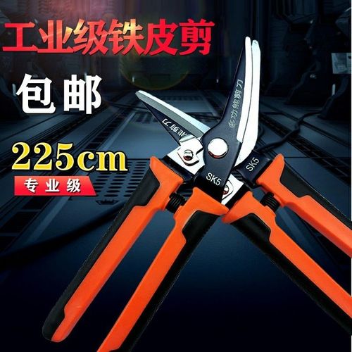 剪刀电工铁皮弯头剪工业级锯齿剪不锈钢直头剪多功能专用强力剪刀